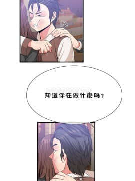 男公关与富家女 1-72話[完結]_1299
