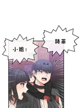 男公关与富家女 1-72話[完結]_1297