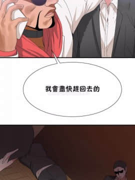 男公关与富家女 1-72話[完結]_1257