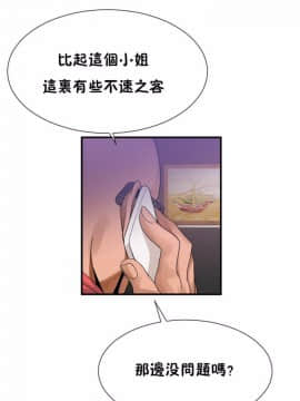 男公关与富家女 1-72話[完結]_1256