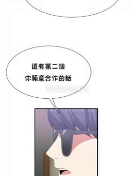 男公关与富家女 1-72話[完結]_1253