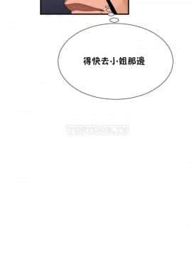 男公关与富家女 1-72話[完結]_1245