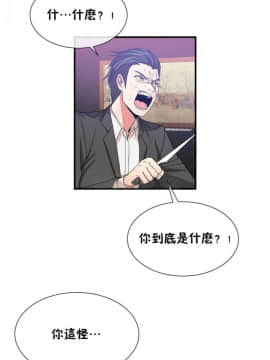 男公关与富家女 1-72話[完結]_1243