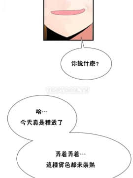男公关与富家女 1-72話[完結]_1239
