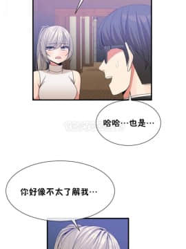 男公关与富家女 1-72話[完結]_1238
