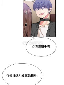 男公关与富家女 1-72話[完結]_1233