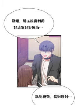 男公关与富家女 1-72話[完結]_1232