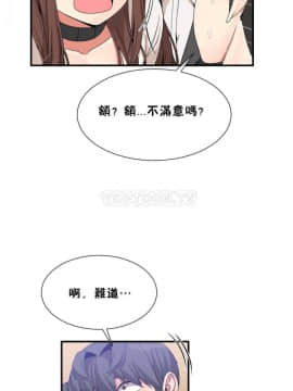 男公关与富家女 1-72話[完結]_1214