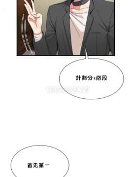 男公关与富家女 1-72話[完結]_1210