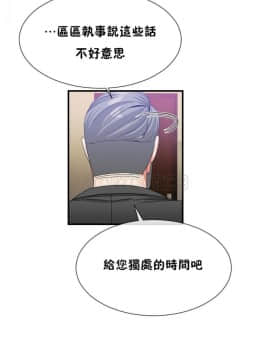 男公关与富家女 1-72話[完結]_1199