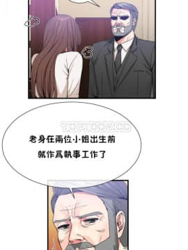 男公关与富家女 1-72話[完結]_1198
