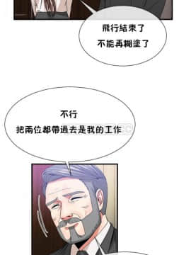 男公关与富家女 1-72話[完結]_1196