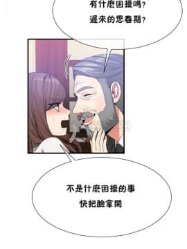 男公关与富家女 1-72話[完結]_1194