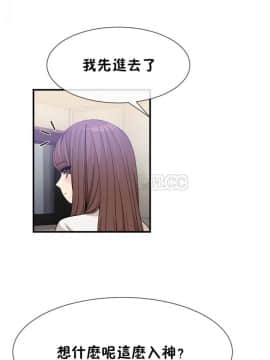 男公关与富家女 1-72話[完結]_1192