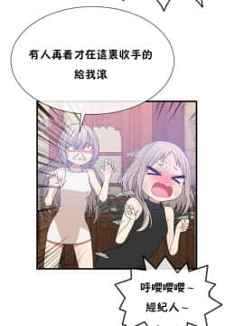 男公关与富家女 1-72話[完結]_1183