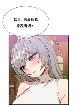男公关与富家女 1-72話[完結]_1182