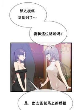 男公关与富家女 1-72話[完結]_1179