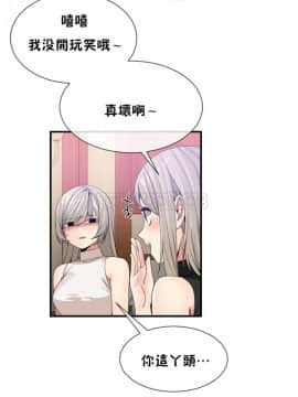 男公关与富家女 1-72話[完結]_1178