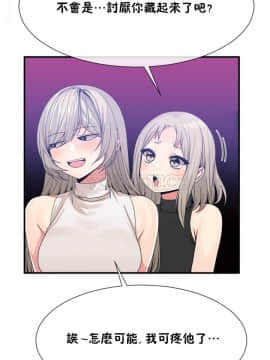男公关与富家女 1-72話[完結]_1177