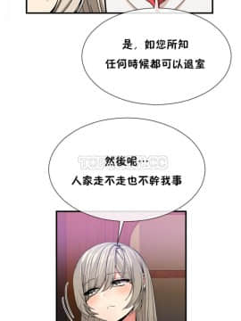 男公关与富家女 1-72話[完結]_1176