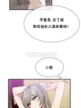 男公关与富家女 1-72話[完結]_1171