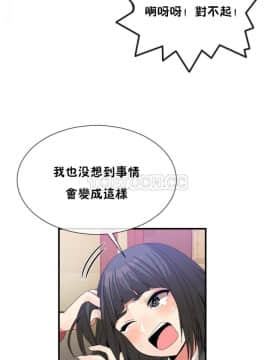 男公关与富家女 1-72話[完結]_1165
