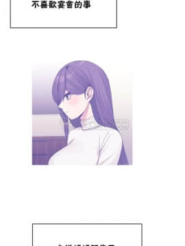 男公关与富家女 1-72話[完結]_1161