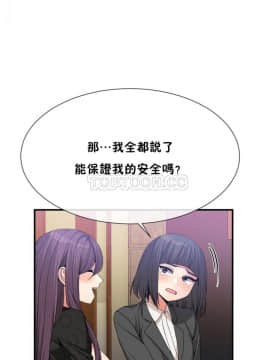 男公关与富家女 1-72話[完結]_1159