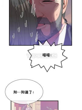 男公关与富家女 1-72話[完結]_1158