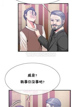 男公关与富家女 1-72話[完結]_1155