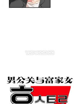 男公关与富家女 1-72話[完結]_1153