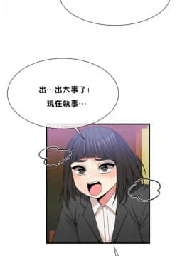 男公关与富家女 1-72話[完結]_1152