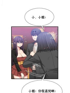 男公关与富家女 1-72話[完結]_1150
