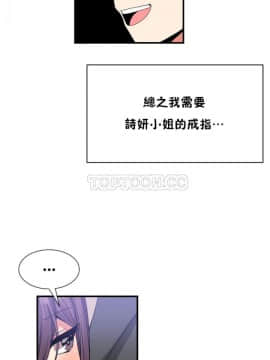 男公关与富家女 1-72話[完結]_1145