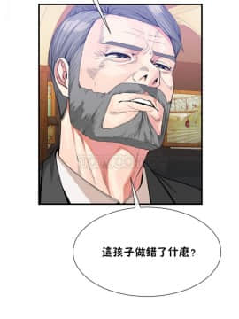 男公关与富家女 1-72話[完結]_1142