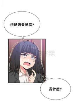 男公关与富家女 1-72話[完結]_1134