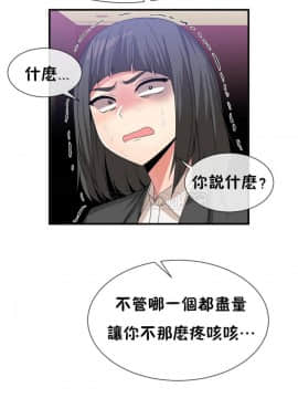 男公关与富家女 1-72話[完結]_1132