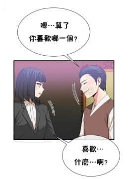 男公关与富家女 1-72話[完結]_1131