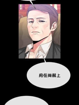 男公关与富家女 1-72話[完結]_1117