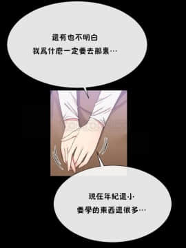 男公关与富家女 1-72話[完結]_1115