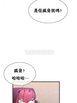 男公关与富家女 1-72話[完結]_1110