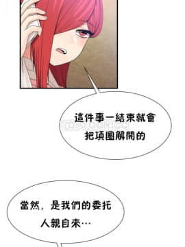 男公关与富家女 1-72話[完結]_1109