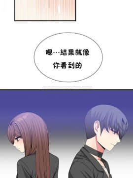 男公关与富家女 1-72話[完結]_1103