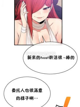 男公关与富家女 1-72話[完結]_1100