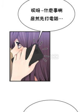 男公关与富家女 1-72話[完結]_1094