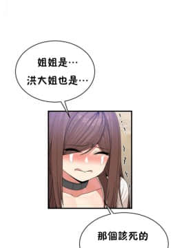 男公关与富家女 1-72話[完結]_1092
