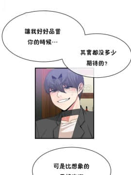 男公关与富家女 1-72話[完結]_1084