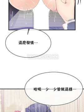 男公关与富家女 1-72話[完結]_1081