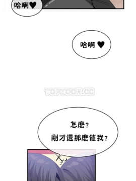 男公关与富家女 1-72話[完結]_1074