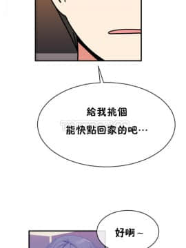 男公关与富家女 1-72話[完結]_1071